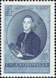 Stamp Soviet Union Catalog number: 4069