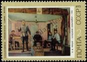 Stamp Soviet Union Catalog number: 4070