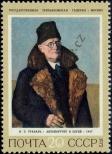 Stamp Soviet Union Catalog number: 4075