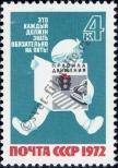 Stamp Soviet Union Catalog number: 4077