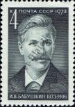 Stamp Soviet Union Catalog number: 4085