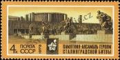 Stamp Soviet Union Catalog number: 4089