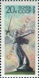 Stamp Soviet Union Catalog number: 4093