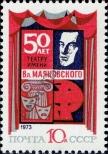 Stamp Soviet Union Catalog number: 4094