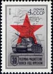 Stamp Soviet Union Catalog number: 4098