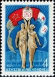 Stamp Soviet Union Catalog number: 4099