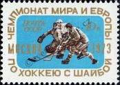 Stamp Soviet Union Catalog number: 4100