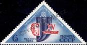 Stamp Soviet Union Catalog number: 4103