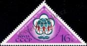 Stamp Soviet Union Catalog number: 4104