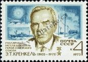 Stamp Soviet Union Catalog number: 4123