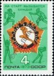 Stamp Soviet Union Catalog number: 4124