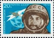 Stamp Soviet Union Catalog number: 4133