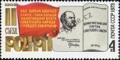 Stamp Soviet Union Catalog number: 4136