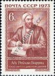 Stamp Soviet Union Catalog number: 4142