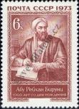 Stamp Soviet Union Catalog number: 4142