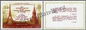 Stamp Soviet Union Catalog number: 4144