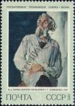 Stamp Soviet Union Catalog number: 4146