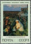 Stamp Soviet Union Catalog number: 4147