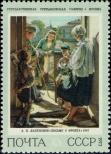 Stamp Soviet Union Catalog number: 4148