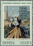 Stamp Soviet Union Catalog number: 4150