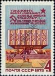 Stamp  Catalog number: 4153