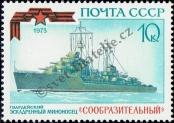 Stamp Soviet Union Catalog number: 4165