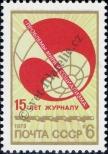 Stamp Soviet Union Catalog number: 4167