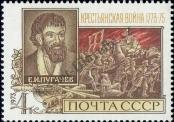 Stamp Soviet Union Catalog number: 4168