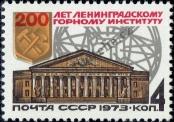 Stamp Soviet Union Catalog number: 4169