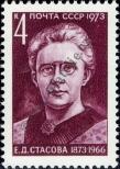 Stamp Soviet Union Catalog number: 4171