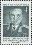 Stamp Soviet Union Catalog number: 4173