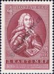 Stamp Soviet Union Catalog number: 4175