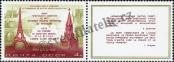 Stamp Soviet Union Catalog number: 4178