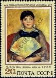 Stamp Soviet Union Catalog number: 4193