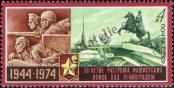 Stamp Soviet Union Catalog number: 4203