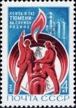 Stamp Soviet Union Catalog number: 4204