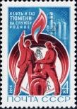 Stamp Soviet Union Catalog number: 4204