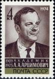 Stamp Soviet Union Catalog number: 4208