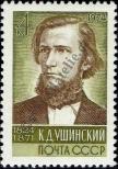 Stamp Soviet Union Catalog number: 4211