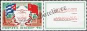 Stamp Soviet Union Catalog number: 4213