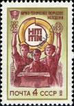 Stamp Soviet Union Catalog number: 4214