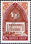 Stamp Soviet Union Catalog number: 4215