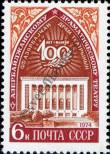 Stamp Soviet Union Catalog number: 4215