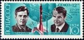 Stamp Soviet Union Catalog number: 4217