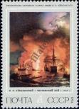 Stamp Soviet Union Catalog number: 4220