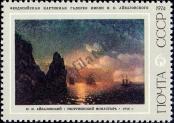 Stamp Soviet Union Catalog number: 4221