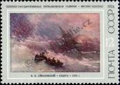 Stamp Soviet Union Catalog number: 4223