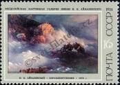 Stamp Soviet Union Catalog number: 4224