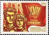 Stamp Soviet Union Catalog number: 4226