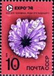 Stamp Soviet Union Catalog number: 4231